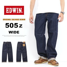 10%OFF セール 定番 EDWIN エドウィン 505Z E50540 ワイドストレート デニム ジーンズ 日本製 メンズ 送料無料 SALE