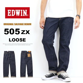 10%OFF セール 定番 EDWIN エドウィン 505ZX ルーズストレート デニム ジーンズ 日本製 E50550 メンズ 送料無料 SALE