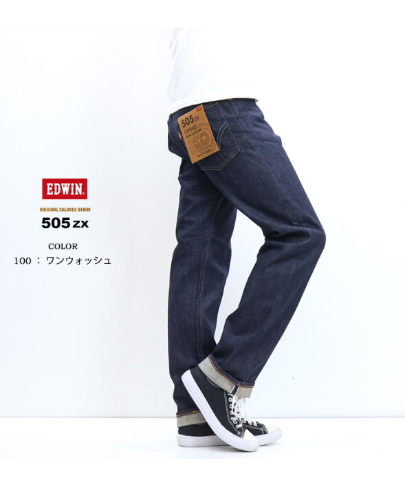 楽天市場】10%OFF セール 定番 EDWIN エドウィン 505ZX ルーズ 
