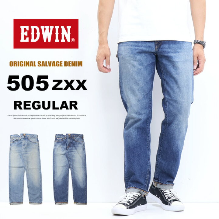 楽天市場】10%OFF セール 定番 EDWIN エドウィン 505ZXX レギュラー 