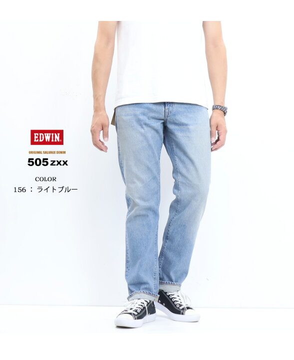 楽天市場】10%OFF セール 定番 EDWIN エドウィン 505ZXX レギュラー 