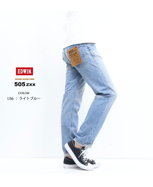 楽天市場】10%OFF セール 定番 EDWIN エドウィン 505ZXX レギュラー 