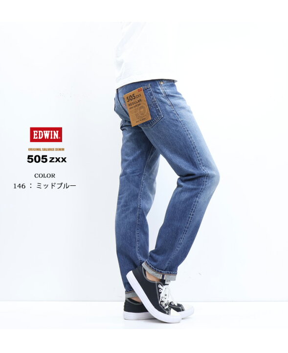 楽天市場】10%OFF セール 定番 EDWIN エドウィン 505ZXX レギュラー  