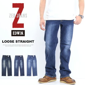 10%OFF セール 定番 EDWIN エドウィン ZED JEANS ルーズストレート EZD04 ストレッチ デニム ジーンズ パンツ メンズ 送料無料 SALE