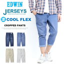 2024年春夏 セール EDWIN エドウィン JME58C ジャージーズ クール イージー クロップドパンツ 涼しいパンツ メンズ COOL 送料無料 SALE