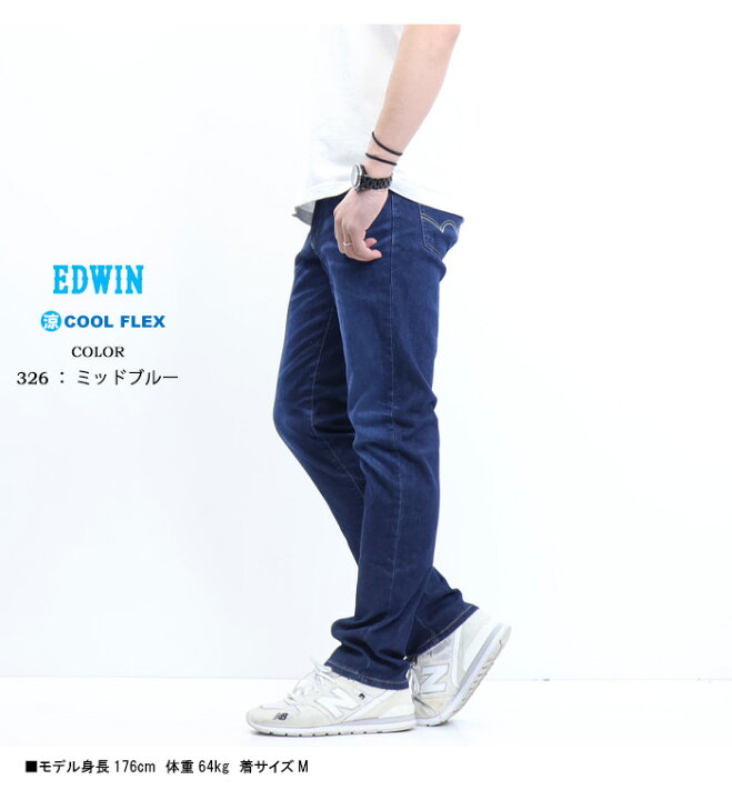 楽天市場】10%OFF 2025年春夏 セール EDWIN エドウィン ジャージーズ 