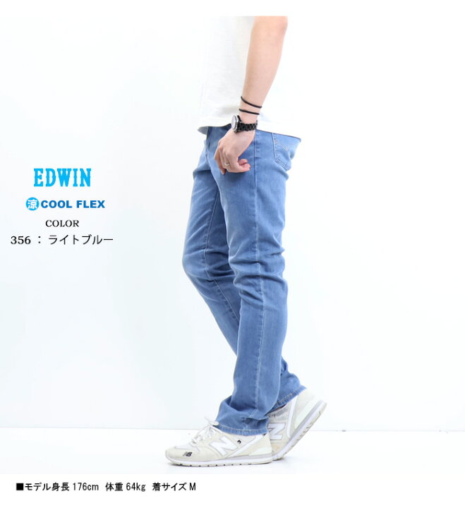 EDWIN JERSEY ライトブルー ストレートデニム S