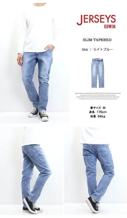 楽天市場】10%OFF セール 定番 EDWIN エドウィン ジャージーズ JMH32  