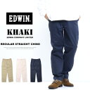 EDWIN エドウィン KHAKIS レギュラーストレート チノパンツ トラウザーパンツ K0903 定番 チノパン メンズ 送料無料