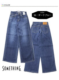 10%OFF セール 定番 SOMETHING サムシング LISA セミワイド デニム ジーンズ ストレッチ パンツ 日本製 レディース 送料無料 SALE SKY35