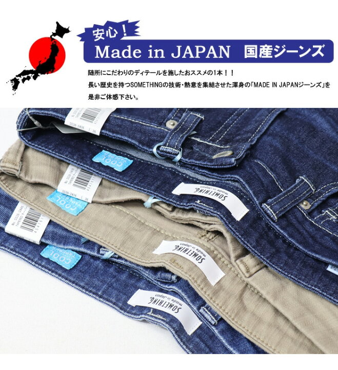 楽天市場】SALE 2024年春夏 セール SOMETHING サムシング COOLデニム 