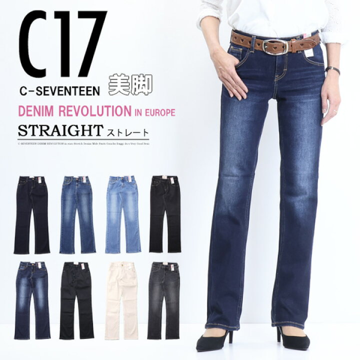 楽天市場】10%OFF 定番 セール C17 C-SEVENTEEN CB323 ベーシック 