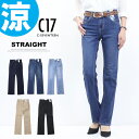 10%OFF 2025年春夏 セール C17 レディース クール ストレート CS323 涼しい サマーデニム 涼しいパンツ COOL デニム ジーンズ パンツ 春 夏 シーセブンティーン 送料無料 SALE
