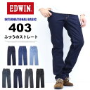 10%OFF セール 定番 EDWIN エドウィン インターナショナルベーシック E403 403 ふつうのストレート 股上深め 日本製 デニム ジーンズ 送料無料 Edwin 【楽ギフ_包装】 SALE