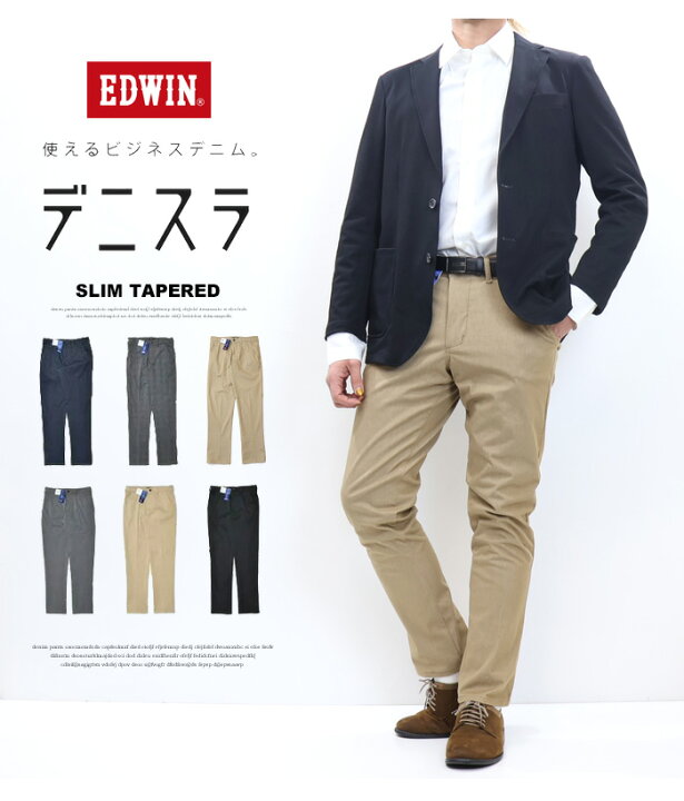 楽天市場】10%OFF セール 定番 EDWIN エドウィン デニスラ EDB102  