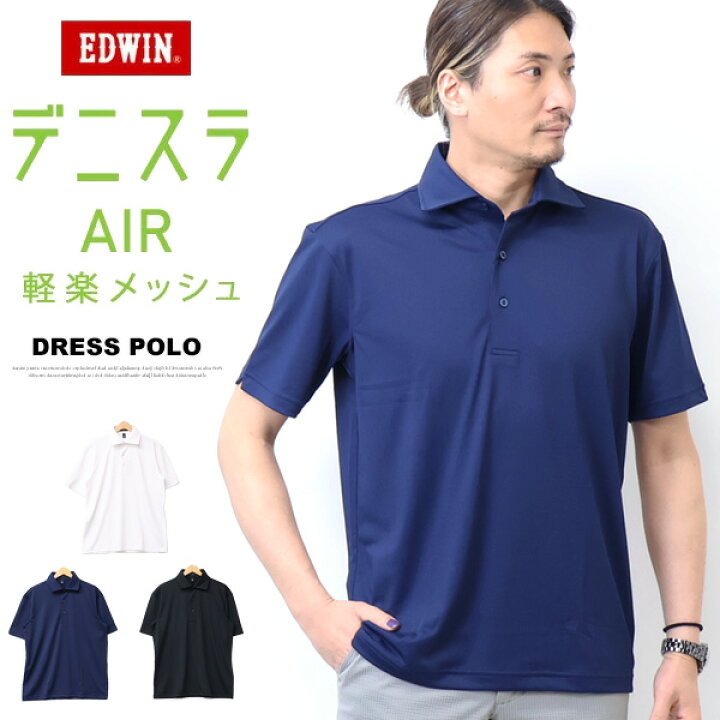 楽天市場】10%OFF 2025年春夏 セール EDWIN エドウィン デニスラドレス 