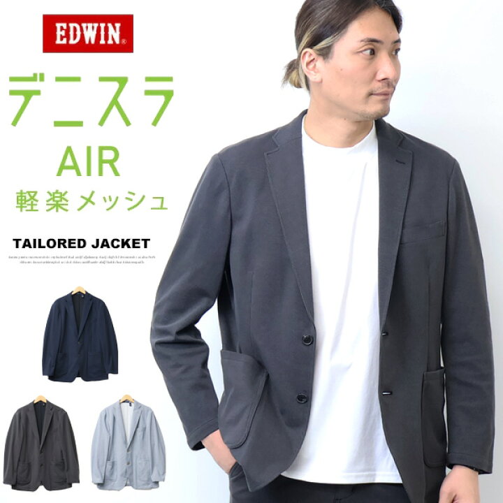 楽天市場】2025年春夏 EDWIN エドウィン デニスラAIR EDB803 