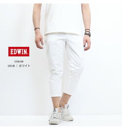 大きいサイズ 10%OFF 2024年春夏 セール EDWIN エドウィン ベーシック クロップドパンツ 半端丈 デニム ジーンズ メンズ 送料無料 EMS007 SALE