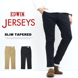 EDWIN エドウィン ジャージーズ チノ JM832 スリムテーパード ストレッチ チノパンツ 定番 スラックス パンツ メンズ 送料無料
