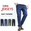 10%OFF 定番 セール EDWIN エドウィン ジャージーズ JME32 イージー テーパード イージーパンツ デニム ジーンズ ストレッチ メンズ 送料無料 SALE