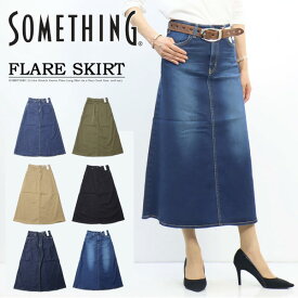 SOMETHING サムシング SKT983 ストレッチデニム フレアスカート ロングスカート 日本製 レディース デニムスカート スカート 送料無料