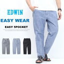 10%OFF 2025年春夏 セール EDWIN エドウィン EASY WEAR EEW01 5ポケット イージーパンツ メンズ 送料無料 SALE