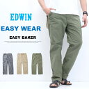 10%OFF 2025年春夏 セール EDWIN エドウィン EASY WEAR EEW04 イージーベイカーパンツ イージーパンツ メンズ 送料無料 SALE