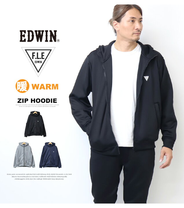 楽天市場】2025年秋冬 EDWIN エドウィン F.L.E 裏シャギー ジップ 