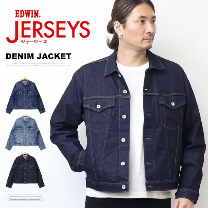 楽天市場】EDWIN エドウィン ジャージーズ Gジャン デニムジャケット 