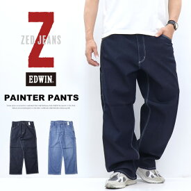 EDWIN エドウィン ZED JEANS ペインターパンツ EZD04P ストレッチ デニム ジーンズ 定番 ルーズストレート パンツ メンズ 送料無料