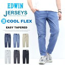 10%OFF 2025年春夏 セール EDWIN エドウィン ジャージーズ クール JME32C イージー テーパード 涼しいジーンズ イージーパンツ デニム ジーンズ ストレッチ COOL メンズ 送料無料 SALE