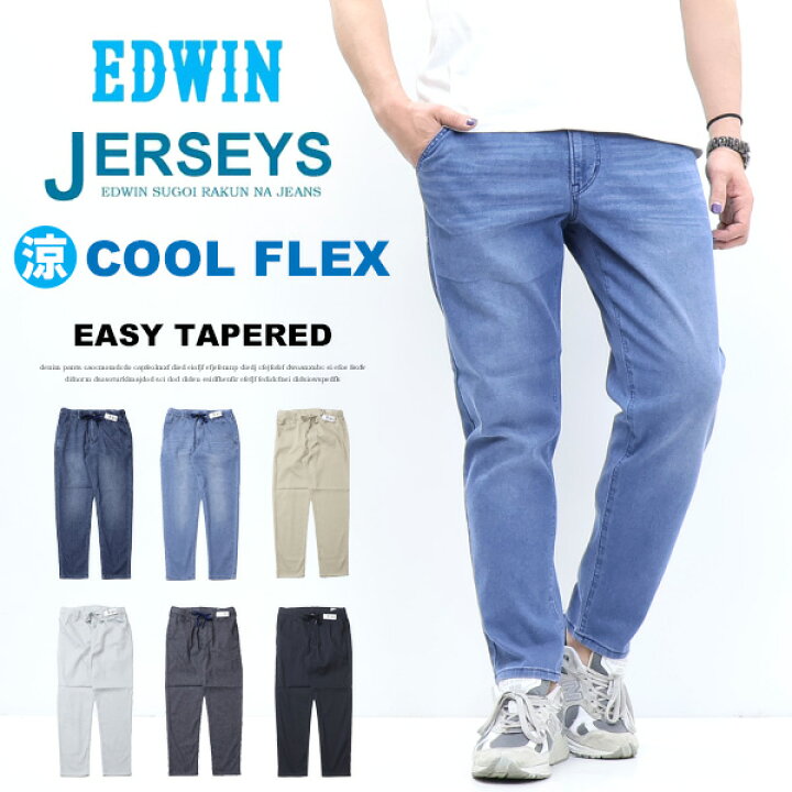楽天市場】20%OFF 大きいサイズ 2026年春夏 SALE セール EDWIN 