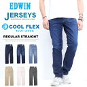 10%OFF 2025年春夏 セール EDWIN エドウィン ジャージーズ クール JMH03C レギュラーストレート デニム ジーンズ ストレッチ 涼しいジーンズ COOL メンズ 送料無料 SALE