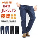 2025年秋冬 EDWIN エドウィン ジャージーズ デッドエアー 暖パン JMH03D レギュラーストレート 裏ボア 防風 ストレッチ メンズ デニム ジーンズ 暖かいジーンズ 送料無料