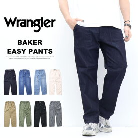 10%OFF 2025年春夏 セール Wrangler ラングラー WM5933 リラクシング ベイカー イージーパンツ メンズ 送料無料 SALE