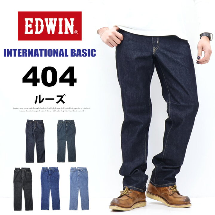楽天市場】大きいサイズ EDWIN エドウィン インターナショナル 