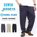 2026年春夏 大きいサイズ EDWIN エドウィン ジャージーズ クール チノ JM804C ルーズテーパード ストレッチ チノパンツ 涼しいパンツ COOL メンズ 送料無料