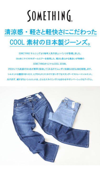 楽天市場】2026年春夏 SOMETHING サムシング COOLデニム SS03 サマー 
