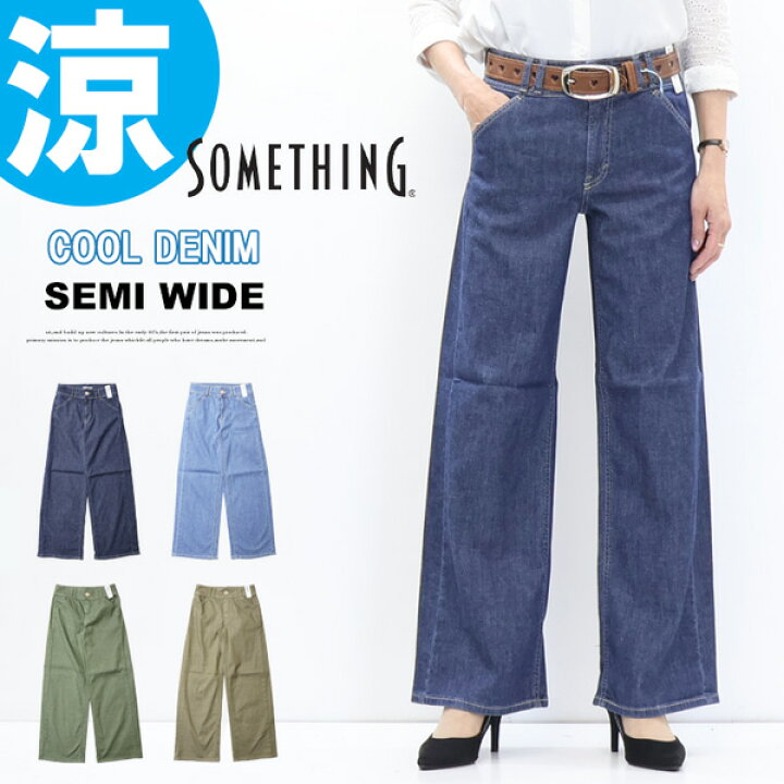 楽天市場】2026年春夏 SALE セール SOMETHING サムシング COOLデニム 