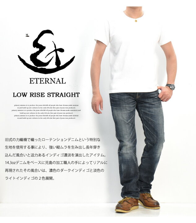 楽天市場】ETERNAL エターナル ローライズ ストレート ジーンズ デニム 