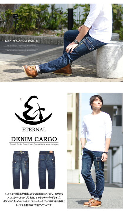 楽天市場】ETERNAL エターナル 備中倉敷工房 ストレッチデニム