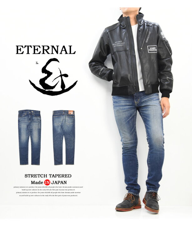 楽天市場】ETERNAL エターナル 備中倉敷工房 ストレッチデニム 