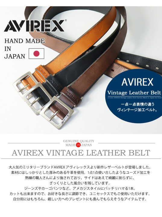 楽天市場】AVIREX アヴィレックス ヴィンテージ加工 レザーベルト  