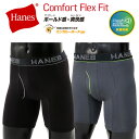 大きいサイズ HANES ヘインズ Comfort Flex Fit ボクサーブリーフ ボクサーパンツ 前開き アンダーウェア 下着 パンツ メンズ HM6EQ102K