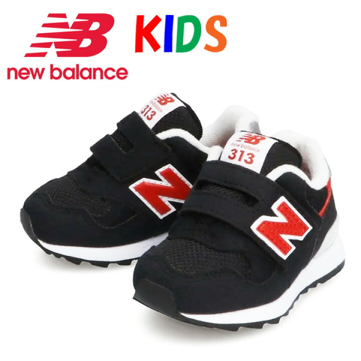 楽天市場 New Balance ニューバランス キッズ Io313 スニーカー 靴 ジュニア セカンドシューズ 子供靴 子供用 くつ 人気 送料無料 Io313cr Black Red Rex One レックスワン