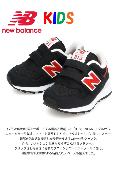 楽天市場 New Balance ニューバランス キッズ Io313 スニーカー 靴 ジュニア セカンドシューズ 子供靴 子供用 くつ 人気 送料無料 Io313cr Black Red Rex One レックスワン