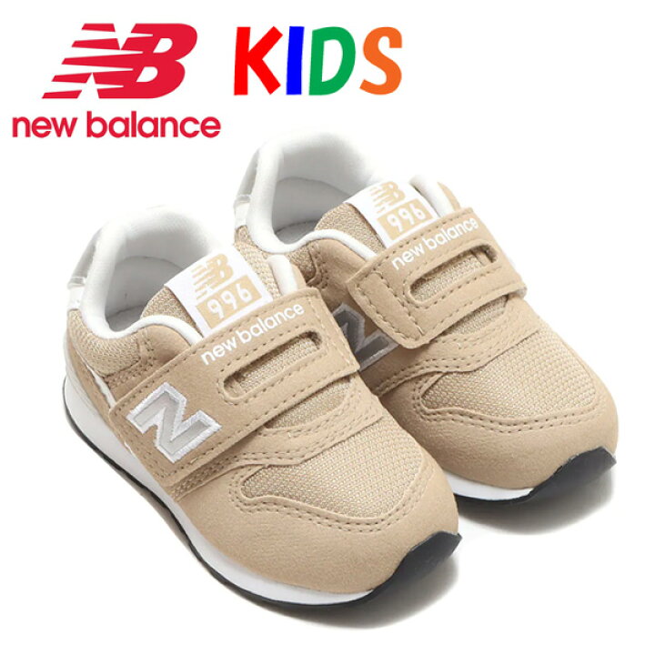 楽天市場 New Balance ニューバランス キッズ ベビー Iz996 スニーカー 靴 ジュニア セカンドシューズ 子供靴 子供用 赤ちゃん ベビーシューズ こどもぐつ くつ 人気 送料無料 Iz996jb3 Rex One レックスワン