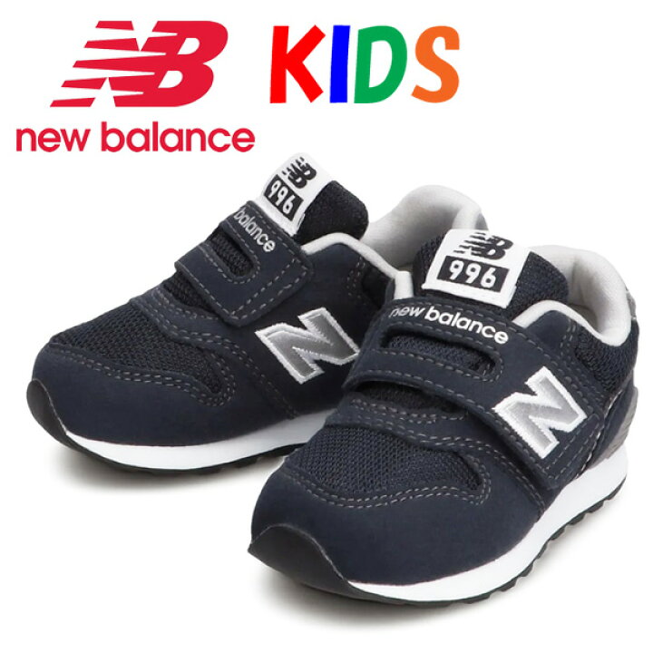 楽天市場 New Balance ニューバランス キッズ ベビー Iz996 スニーカー 靴 ジュニア セカンドシューズ 子供靴 子供用 赤ちゃん ベビーシューズ こどもぐつ くつ 人気 送料無料 Iz996nv3 ネイビー Rex One レックスワン