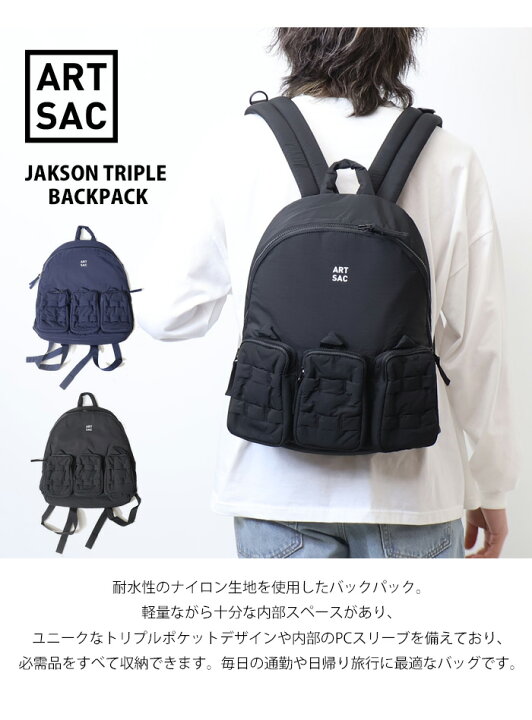 楽天市場】ARTSAC アートサック ジャクソン トリプル バックパック 