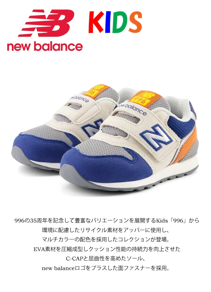 楽天市場】new balance ニューバランス キッズ ベビー IZ996 